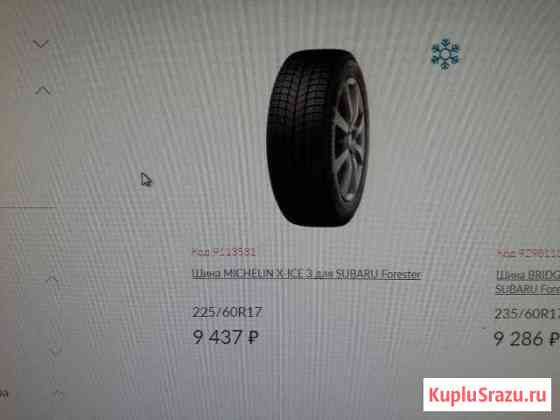 Продаются шины Новотроицк