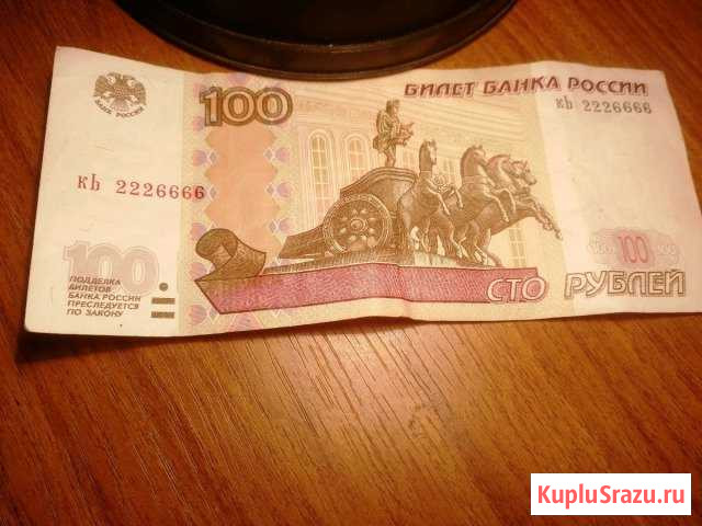 Продам 100 рублей с красивым номером Пенза - изображение 1