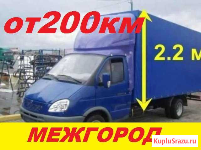 Грузоперевозки/Межгород Пенза - изображение 1