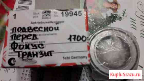 Подвесной подшипник Сортавала