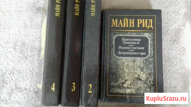 Майн Рид Ленинск-Кузнецкий - изображение 1