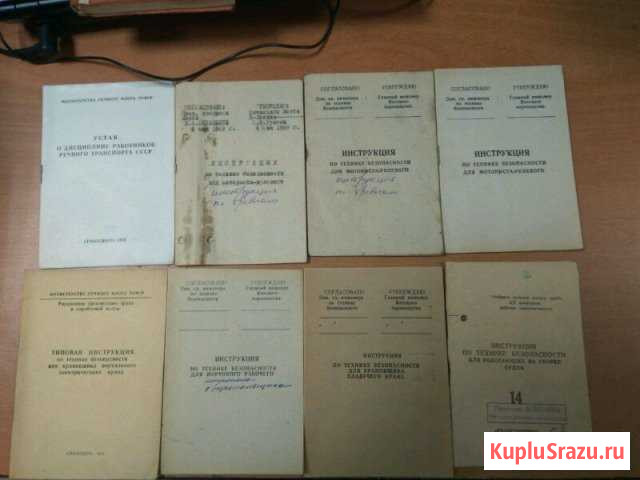 Инструкции, Уставы водного транспорта СССР и РСФСР Вятские Поляны - изображение 1