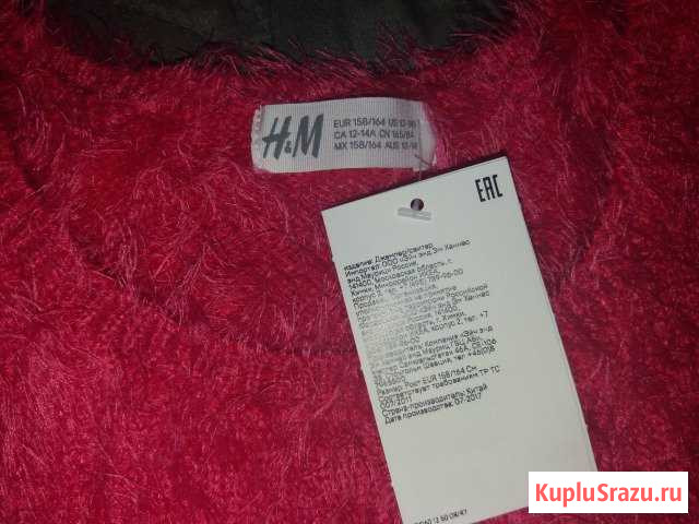 Новый пушистый джемпер H&M р.46 Феодосия - изображение 1