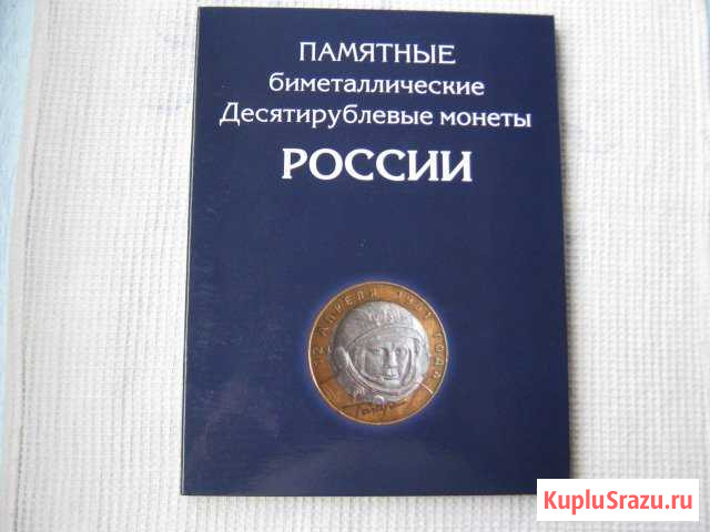 Альбомы под монеты Севастополь - изображение 1