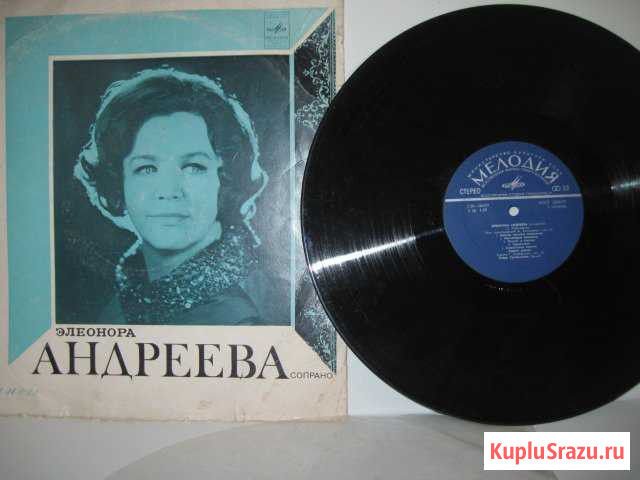 Андреева Э.романсы Симферополь - изображение 1