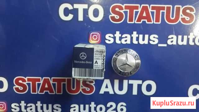 Mercedes-Benz эмблема капота Пятигорск - изображение 1