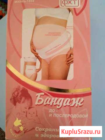 Бандаж до- и послеродовой Ессентукская - изображение 1
