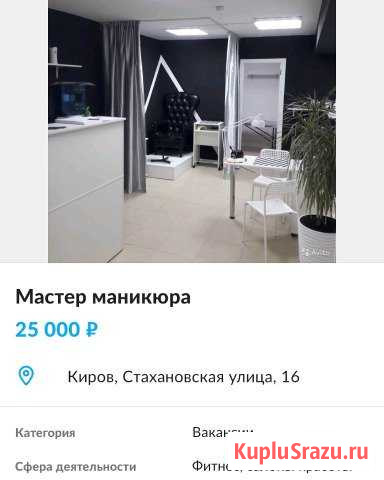 Маникюр Киров - изображение 1