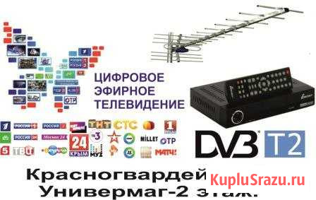 Тюнер Eurosky ES-18 для Т2,Youtube,iptv Красногвардейское - изображение 1