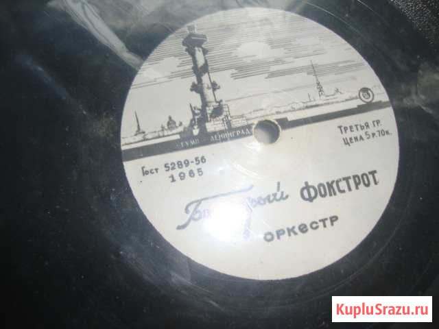 Виниловая пластинка 1965-1968 Алушта - изображение 1