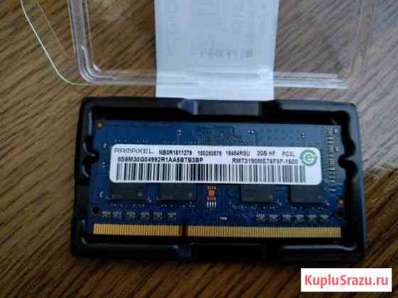 Озу Ramaxel DDR3l 2gb 1600MHz Алушта