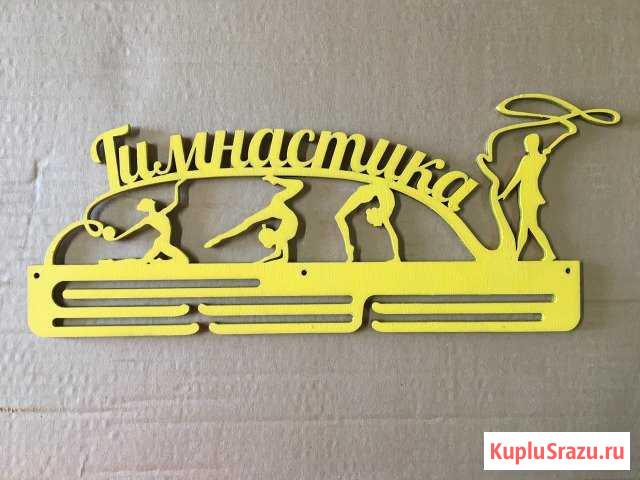 Медальницы «Гимнастика» Йошкар-Ола - изображение 1