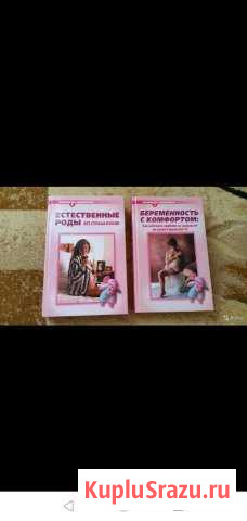 Книги Рузаевка - изображение 1