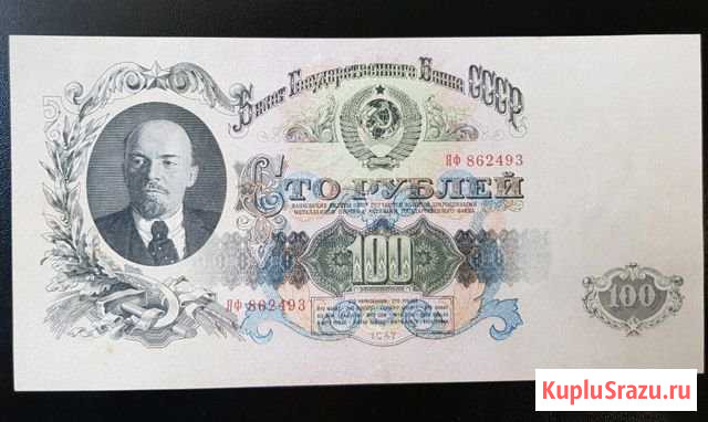 100 рублей 1947 г. aUNC Новосибирск - изображение 1