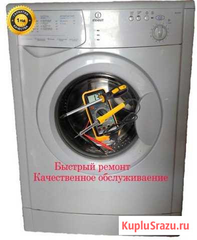 Ремонт стиральных машин быстро с выездом на дом Хабаровск - изображение 1
