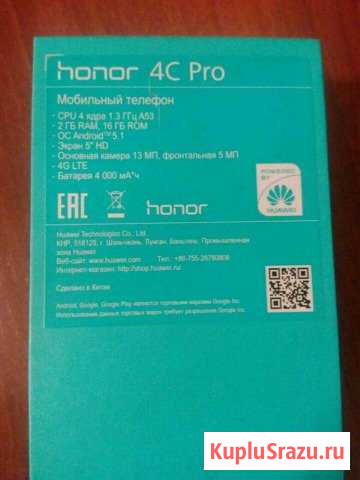 Honor 4c pro Красные Четаи - изображение 1