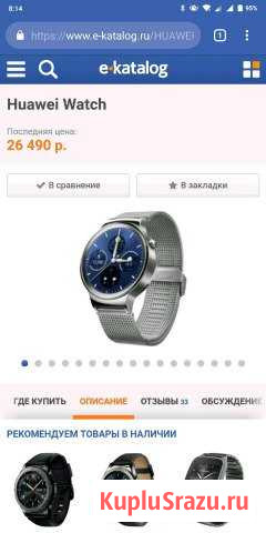 Часы Магадан - изображение 1