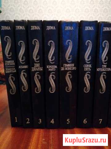 Книги. Дюма Полярные Зори - изображение 1