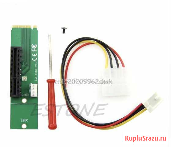 Переходник PCI-e X4 - M.2 Полярные Зори - изображение 1