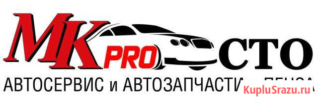 Автослесарь Пенза - изображение 1