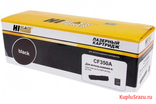 Картридж Hi-Black (HB-CF350A) для HP CLJ Pro MFP Владивосток - изображение 1