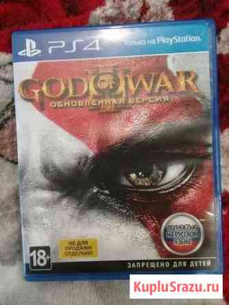 God of War Тольятти