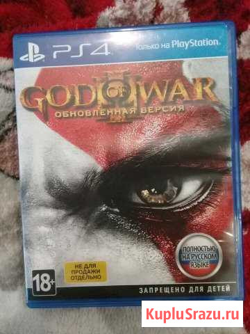 God of War Тольятти - изображение 1