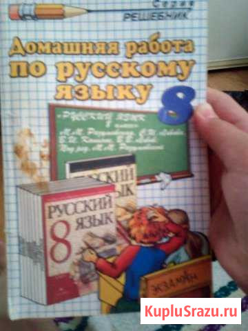 Гдз по алгебре и русскому языку 8 класс Рославль - изображение 1