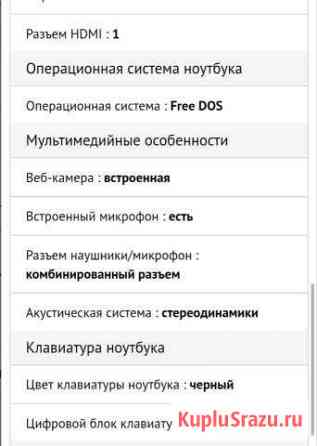 Ноутбук HP-db0345ur, 4R14EA, черный Ессентуки