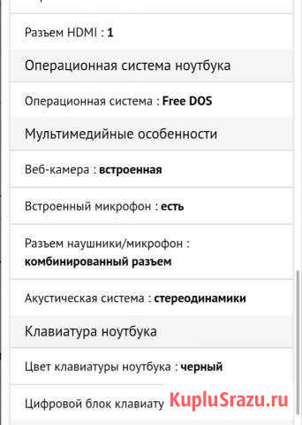 Ноутбук HP-db0345ur, 4R14EA, черный Ессентуки - изображение 1
