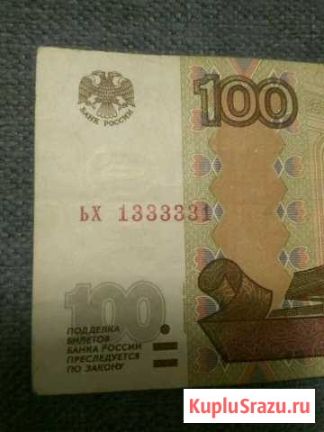 Банкнота. Красивый номер ьх 1333331 Тверь - изображение 1