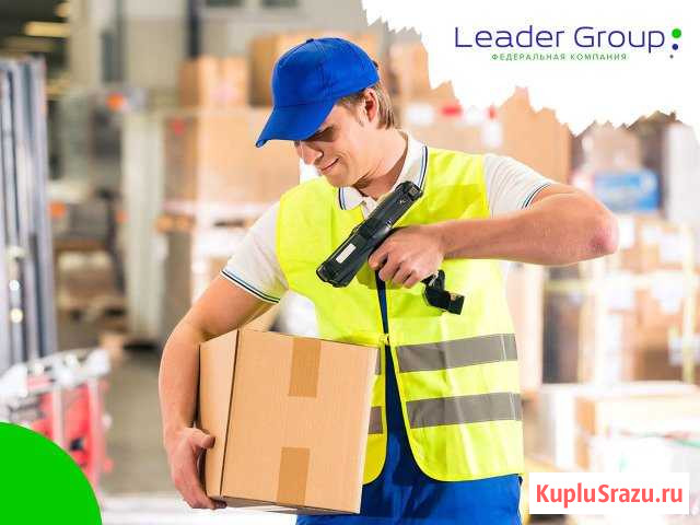Комплектовщик Кимры - изображение 1