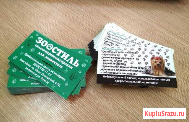 Дизайн визиток, листовок, баннеров, буклетов Тверь - изображение 1