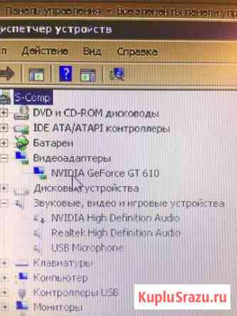 Компьютер Новомосковск