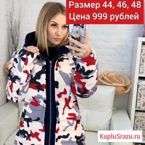 Куртка Нягань - изображение 1