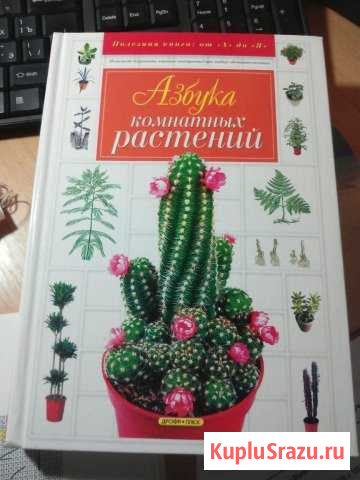 Книги по цветоводству Десногорск - изображение 1