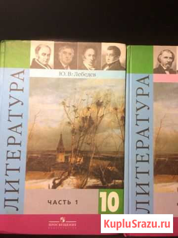 Учебник Мичуринск - изображение 1