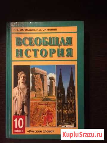 Учебник Мичуринск - изображение 1