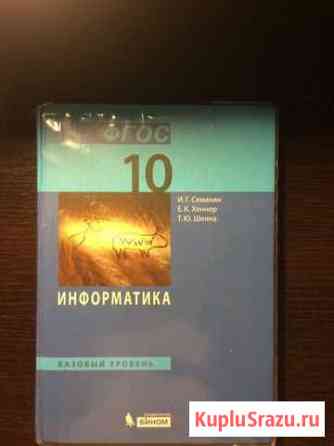 Учебник Мичуринск