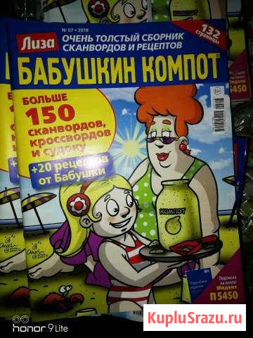 Сканворды. Журналы детские Кимры - изображение 1
