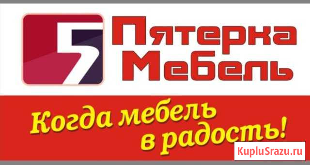 Продавец-консультант Сарапул - изображение 1