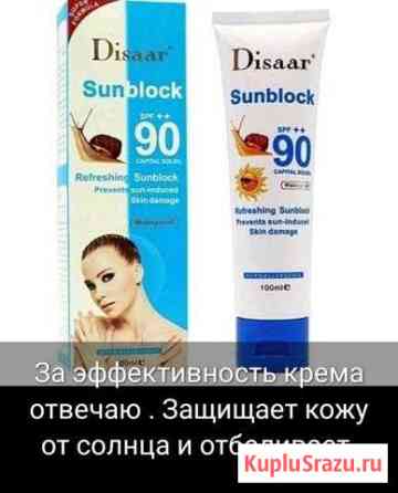 Солнце защитный крем Гудермес