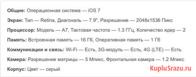 Плата -iPad mini 4 Retina WiFi cel 16GB 3G-4G Цоцин-Юрт - изображение 1
