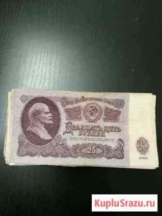 25 рублей 1961 250 штук Ярославль