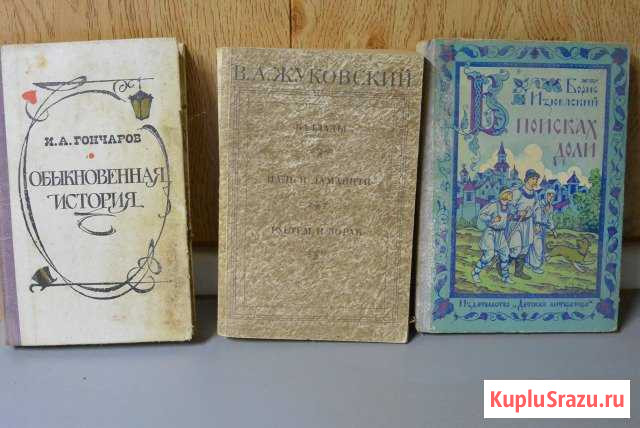 Книги Гаврилов-Ям - изображение 1