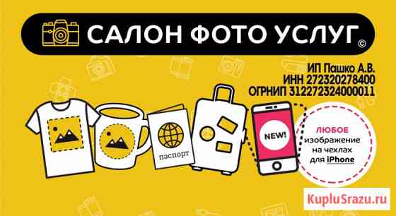 Куплю фото салон или помещение под фото салон Киров