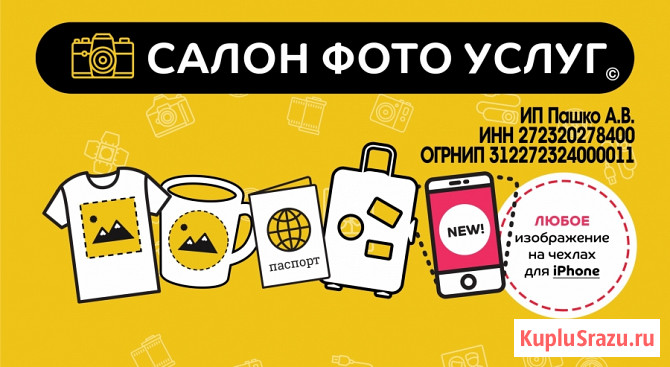 Куплю фото салон или помещение под фото салон Киров - изображение 1