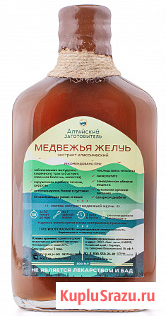 Медвежья желчь 250 мл Томск - изображение 1