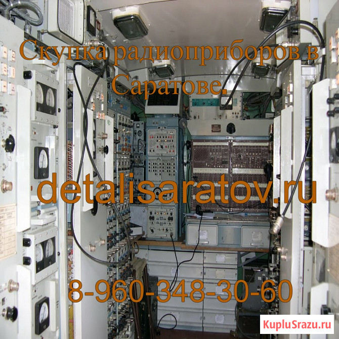Куплю радиоприборы СССР: Частотомер, осциллограф, вольтметр, платы Саратов - изображение 6