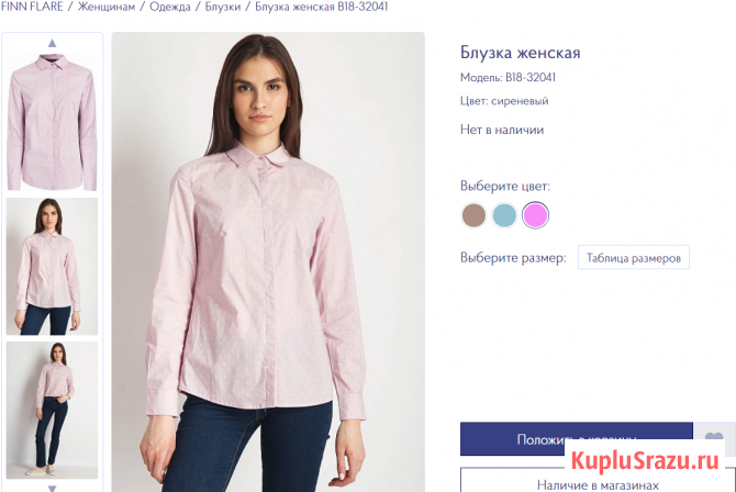 Блузка-рубашка женская Finn Flare новая (с этикеткой), р-XL Новосибирск - изображение 2